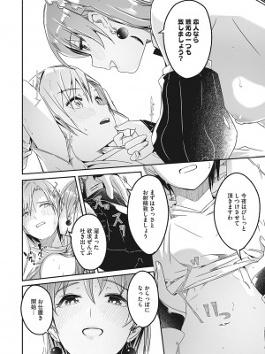 [ぐすたふ] レイカは華麗な僕の女王 [DL版]_137