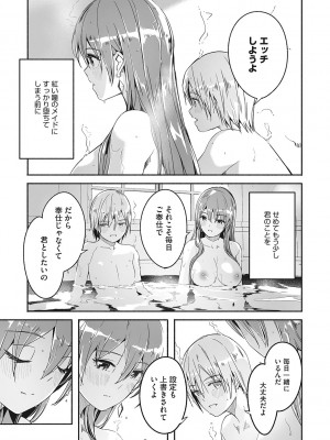 [ぐすたふ] レイカは華麗な僕の女王 [DL版]_116