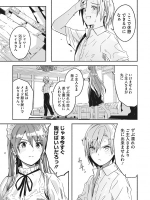 [ぐすたふ] レイカは華麗な僕の女王 [DL版]_112