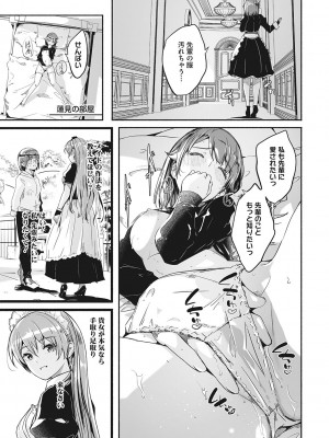 [ぐすたふ] レイカは華麗な僕の女王 [DL版]_076