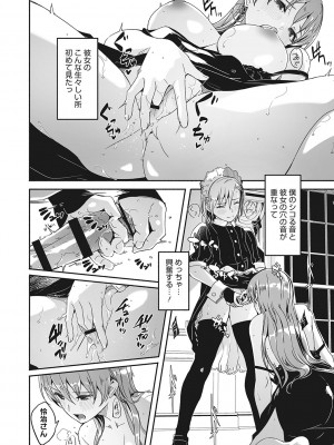 [ぐすたふ] レイカは華麗な僕の女王 [DL版]_187