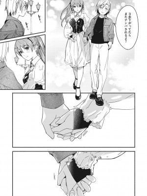 [ぐすたふ] レイカは華麗な僕の女王 [DL版]_204