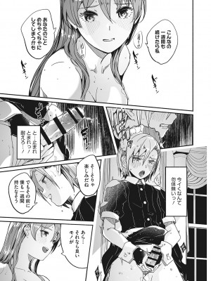 [ぐすたふ] レイカは華麗な僕の女王 [DL版]_188