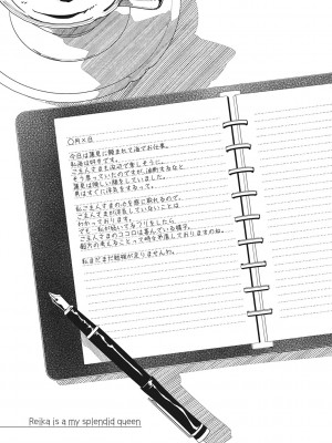 [ぐすたふ] レイカは華麗な僕の女王 [DL版]_152