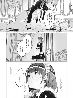 [ぐすたふ] レイカは華麗な僕の女王 [DL版]_073