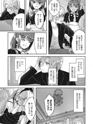 [ぐすたふ] レイカは華麗な僕の女王 [DL版]_160