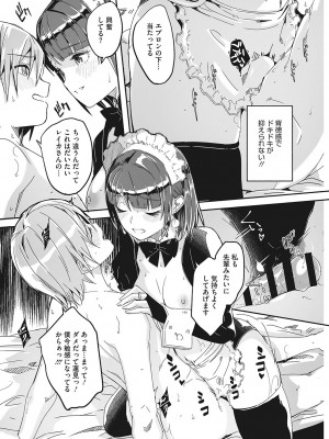 [ぐすたふ] レイカは華麗な僕の女王 [DL版]_086