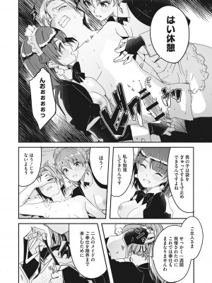 [ぐすたふ] レイカは華麗な僕の女王 [DL版]_091