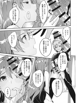 [ぐすたふ] レイカは華麗な僕の女王 [DL版]_184