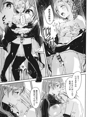 [ぐすたふ] レイカは華麗な僕の女王 [DL版]_194
