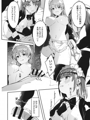 [ぐすたふ] レイカは華麗な僕の女王 [DL版]_095