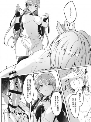 [ぐすたふ] レイカは華麗な僕の女王 [DL版]_093