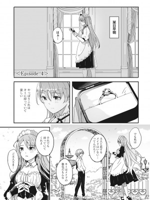 [ぐすたふ] レイカは華麗な僕の女王 [DL版]_108