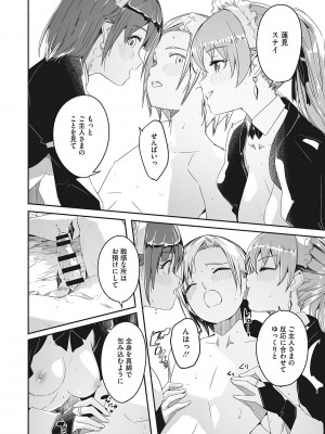[ぐすたふ] レイカは華麗な僕の女王 [DL版]_087