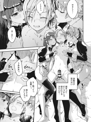 [ぐすたふ] レイカは華麗な僕の女王 [DL版]_088