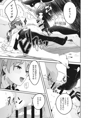 [ぐすたふ] レイカは華麗な僕の女王 [DL版]_098