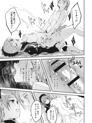 [ぐすたふ] レイカは華麗な僕の女王 [DL版]_064
