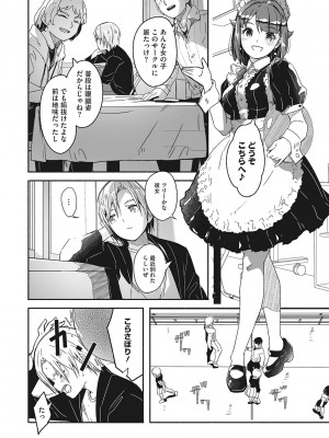 [ぐすたふ] レイカは華麗な僕の女王 [DL版]_159