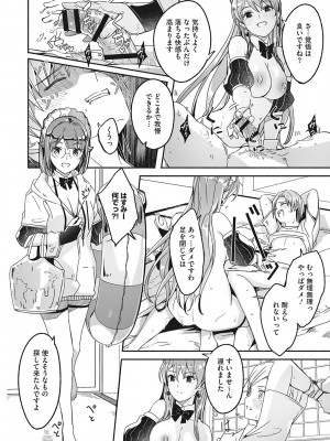 [ぐすたふ] レイカは華麗な僕の女王 [DL版]_145