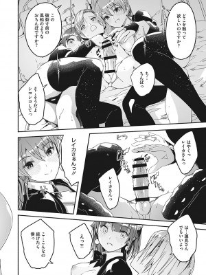 [ぐすたふ] レイカは華麗な僕の女王 [DL版]_089