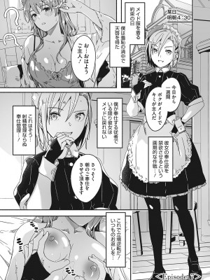 [ぐすたふ] レイカは華麗な僕の女王 [DL版]_180
