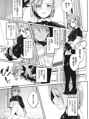 [ぐすたふ] レイカは華麗な僕の女王 [DL版]_192