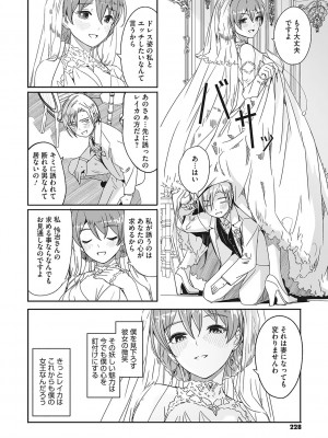 [ぐすたふ] レイカは華麗な僕の女王 [DL版]_229