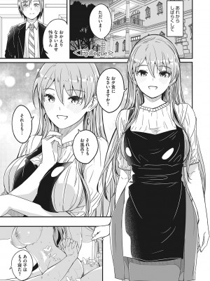 [ぐすたふ] レイカは華麗な僕の女王 [DL版]_232