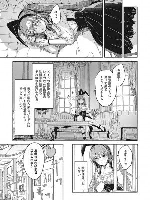 [ぐすたふ] レイカは華麗な僕の女王 [DL版]_158