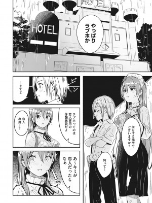 [ぐすたふ] レイカは華麗な僕の女王 [DL版]_111