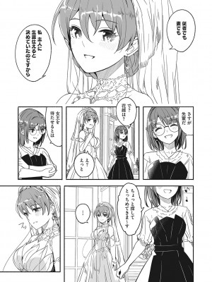 [ぐすたふ] レイカは華麗な僕の女王 [DL版]_228