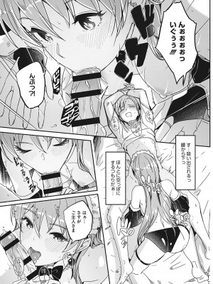 [ぐすたふ] レイカは華麗な僕の女王 [DL版]_140