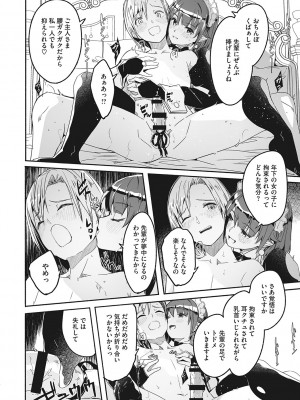 [ぐすたふ] レイカは華麗な僕の女王 [DL版]_097