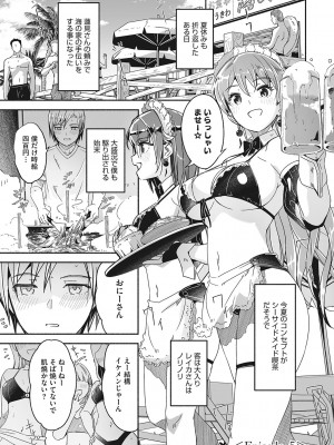 [ぐすたふ] レイカは華麗な僕の女王 [DL版]_134