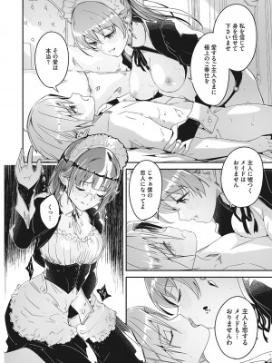 [ぐすたふ] レイカは華麗な僕の女王 [DL版]_075