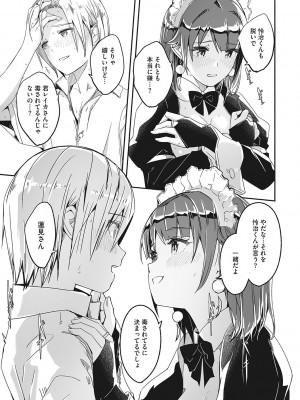 [ぐすたふ] レイカは華麗な僕の女王 [DL版]_084