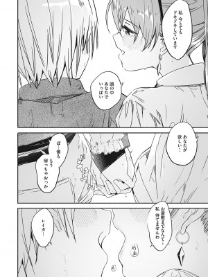 [ぐすたふ] レイカは華麗な僕の女王 [DL版]_207