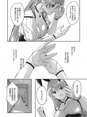 [ぐすたふ] レイカは華麗な僕の女王 [DL版]_161