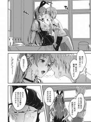 [ぐすたふ] レイカは華麗な僕の女王 [DL版]_165