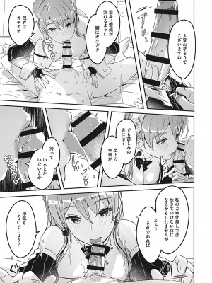 [ぐすたふ] レイカは華麗な僕の女王 [DL版]_138