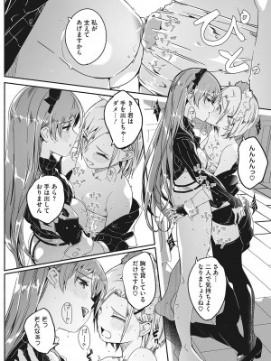 [ぐすたふ] レイカは華麗な僕の女王 [DL版]_195