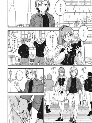 [ぐすたふ] レイカは華麗な僕の女王 [DL版]_203
