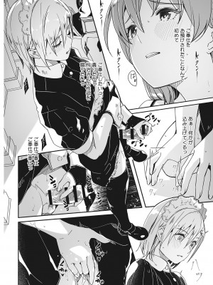 [ぐすたふ] レイカは華麗な僕の女王 [DL版]_185