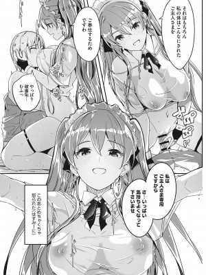 [ぐすたふ] レイカは華麗な僕の女王 [DL版]_154