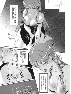 [ぐすたふ] レイカは華麗な僕の女王 [DL版]_186