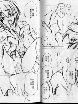 [聖リオ、篠原重工 (よろず)] MAGIC TEACHER 2｜魔術教師2 (魔法先生ネギま!) [中国翻訳]_80