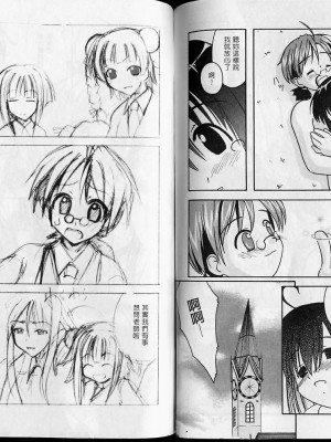 [聖リオ、篠原重工 (よろず)] MAGIC TEACHER 2｜魔術教師2 (魔法先生ネギま!) [中国翻訳]_75