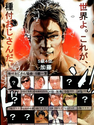 [チームサザンドラ (後藤マサキの野望)] Dark Passion ～真・馬場転生編～ S級種付おじさんの野望 (東方Project) [DL版]_17