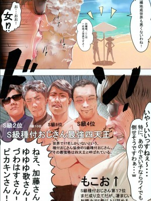 [チームサザンドラ (後藤マサキの野望)] Dark Passion ～真・馬場転生編～ S級種付おじさんの野望 (東方Project) [DL版]_05