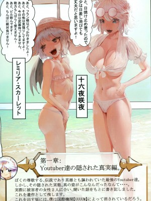 [チームサザンドラ (後藤マサキの野望)] Dark Passion ～真・馬場転生編～ S級種付おじさんの野望 (東方Project) [DL版]_04